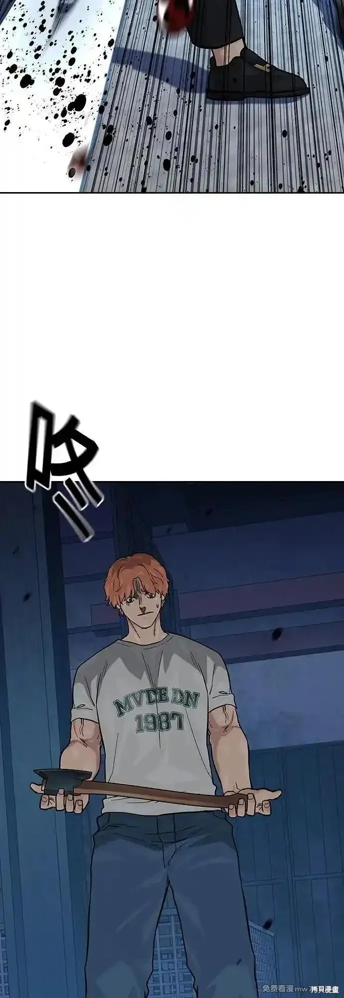 街头生存手册 第2季69话 第41页