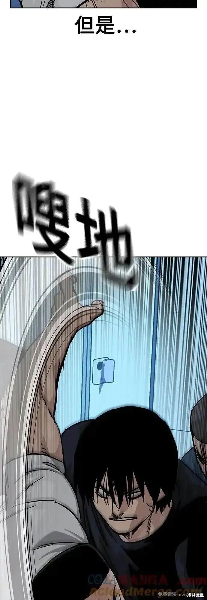 街头生存手册 第2季70话 第72页