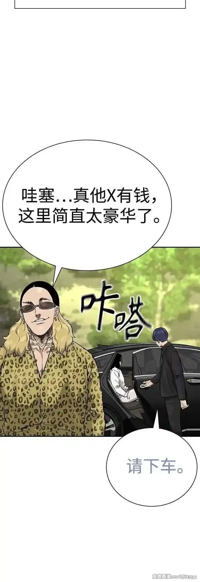 街头生存手册 第2季71话 第102页