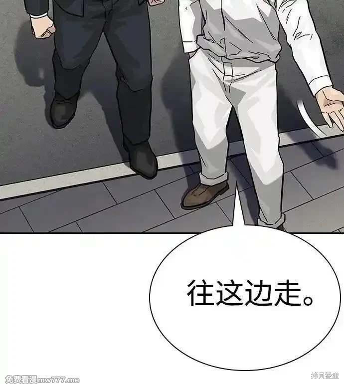 街头生存手册 第2季71话 第68页