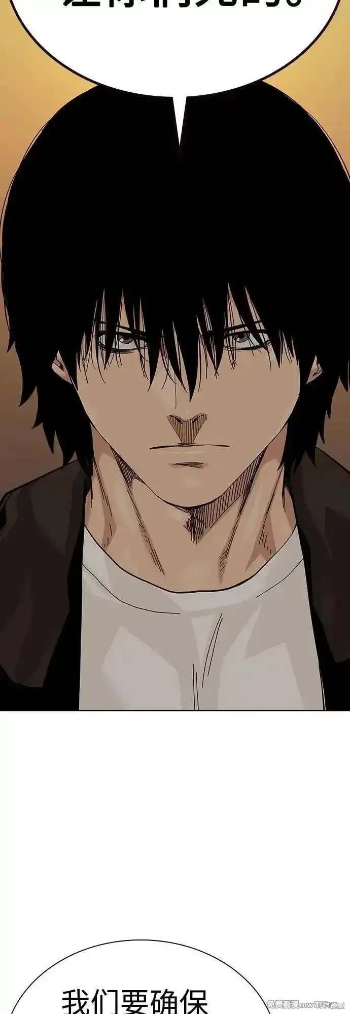 街头生存手册 第2季71话 第82页