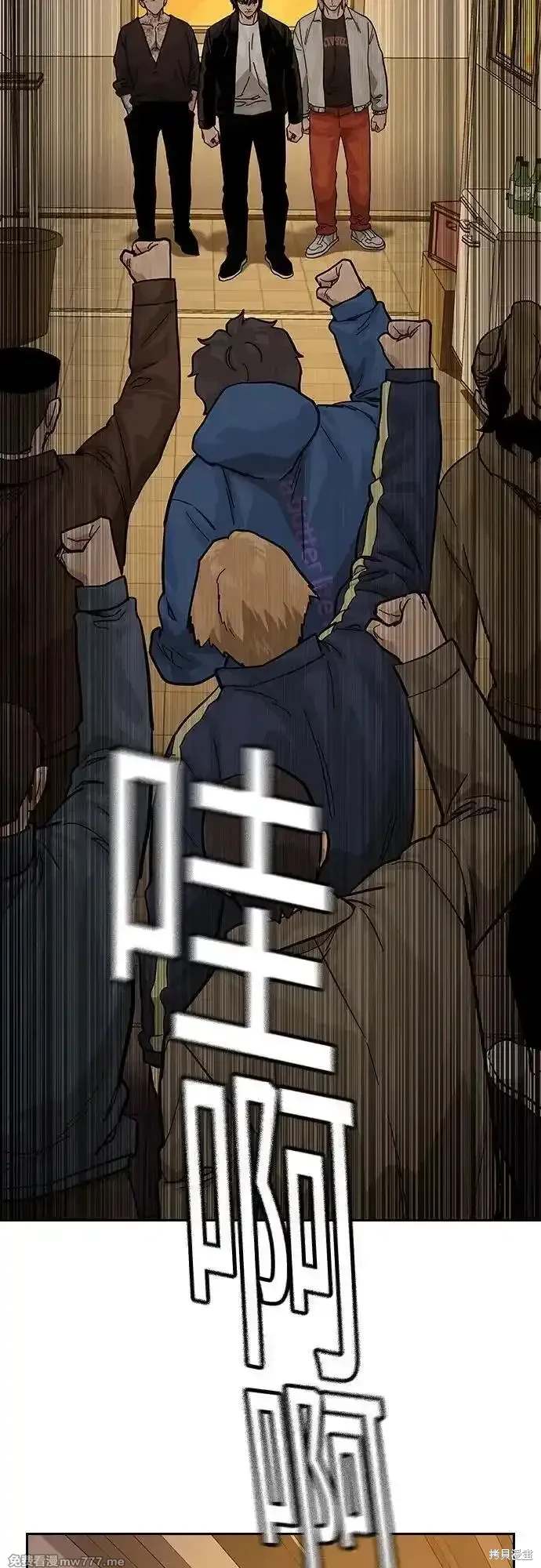 街头生存手册 第2季71话 第88页