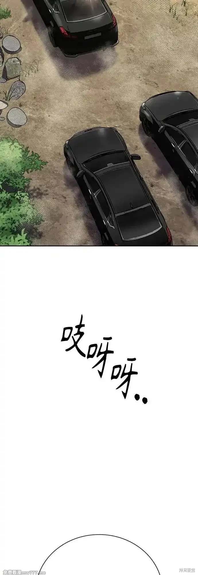 街头生存手册 第2季71话 第99页