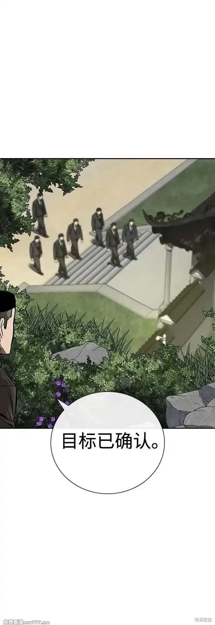 街头生存手册 第2季72话 第20页