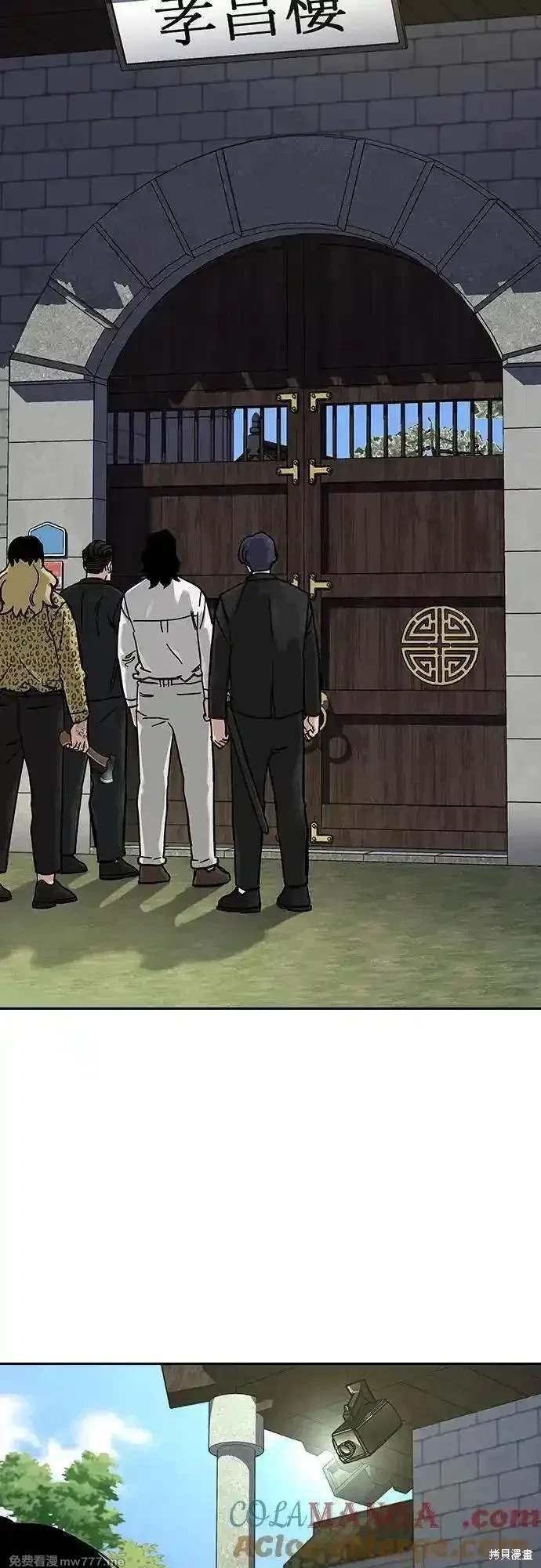 街头生存手册 第2季72话 第25页