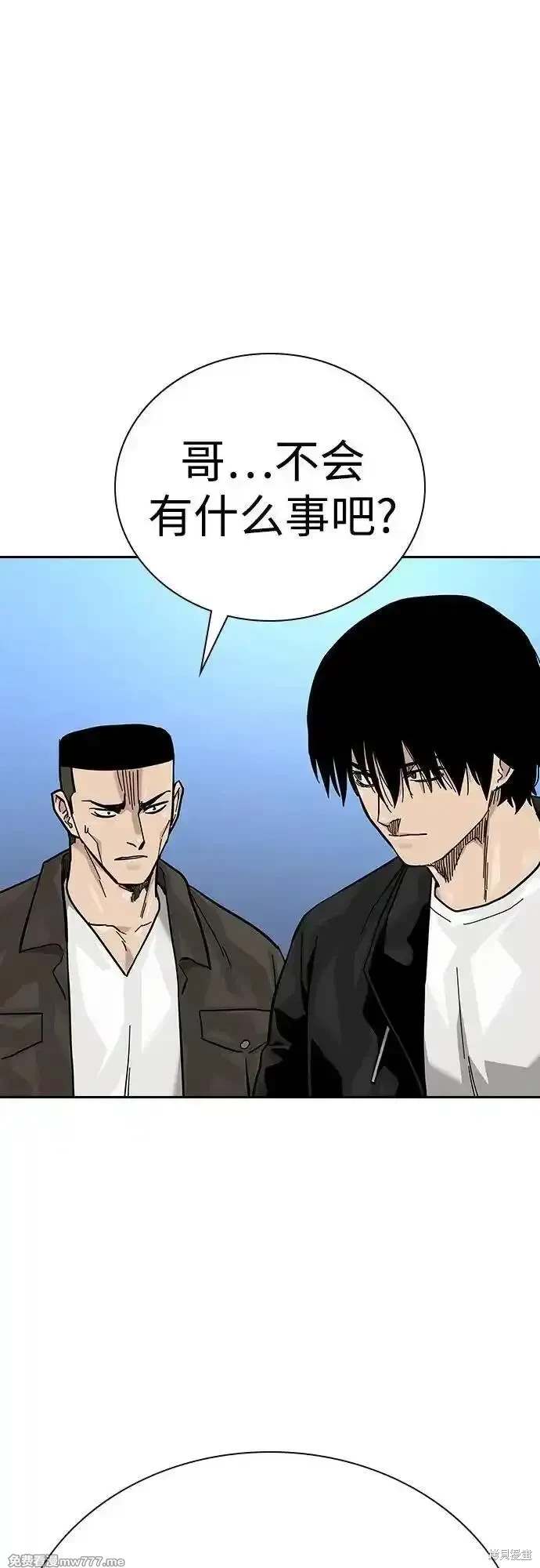 街头生存手册 第2季72话 第66页