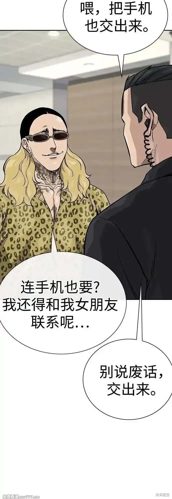 街头生存手册 第2季72话 第70页