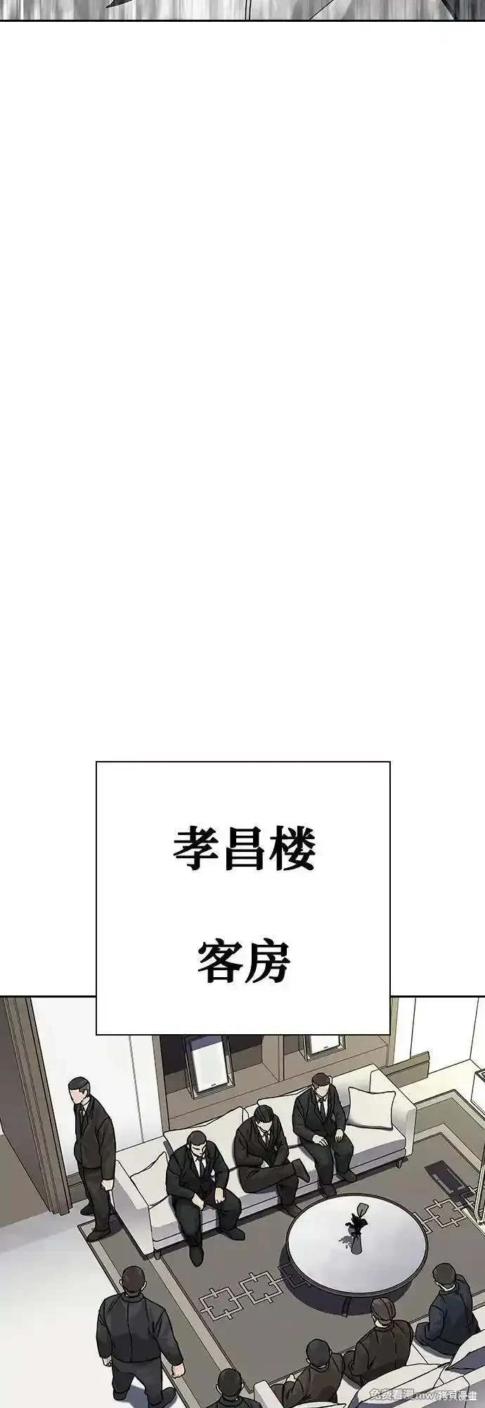 街头生存手册 第2季74话 第20页