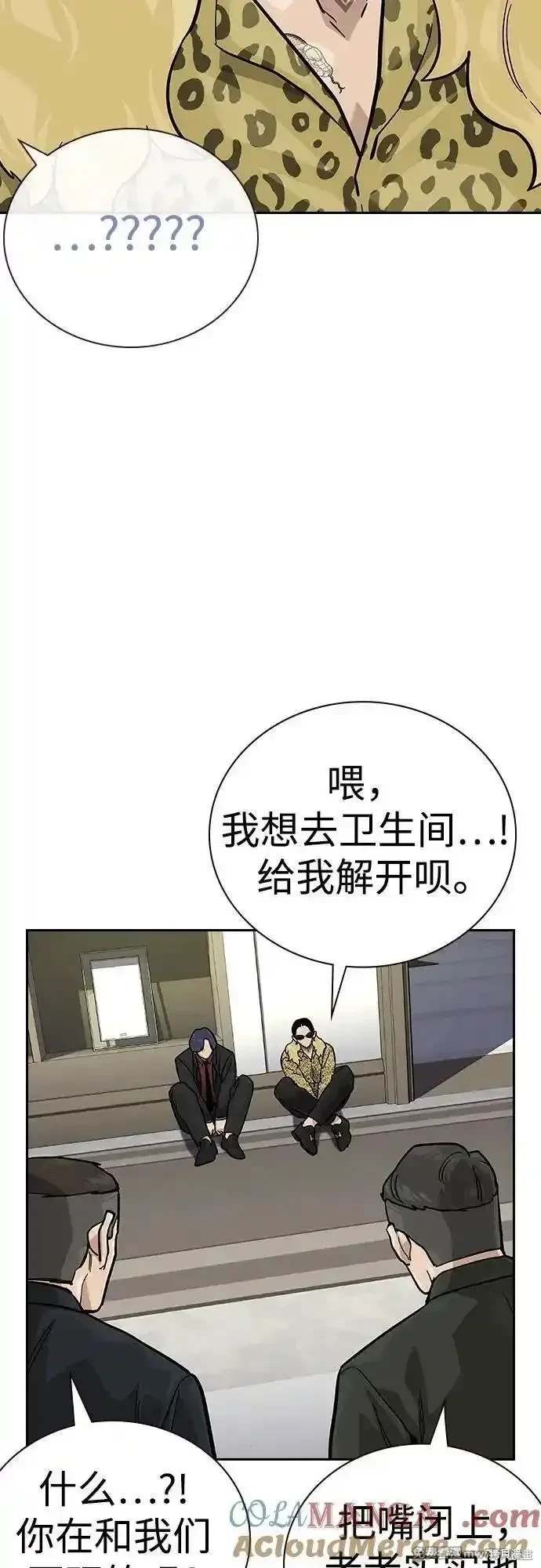 街头生存手册 第2季74话 第25页