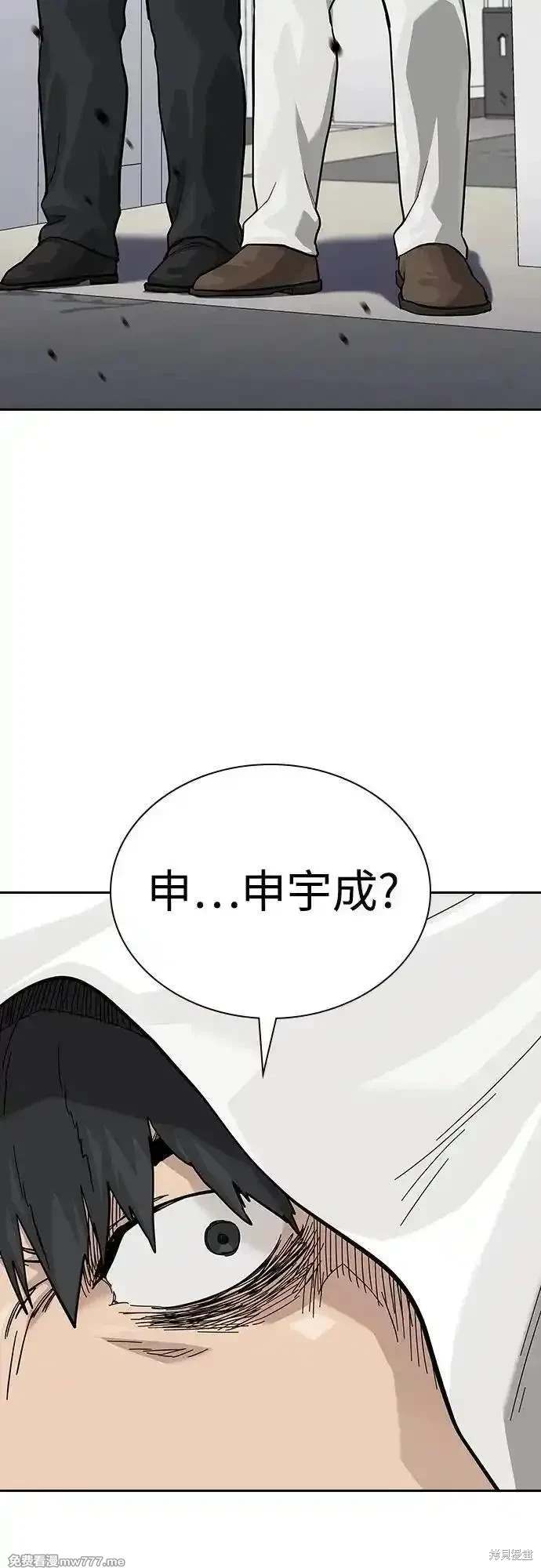 街头生存手册 第2季74话 第10页