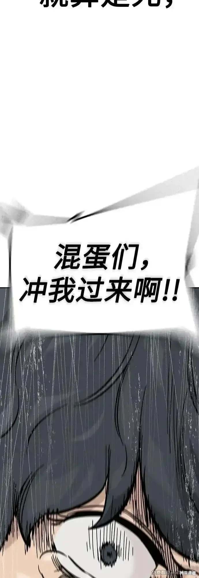 街头生存手册 第2季75话 第110页