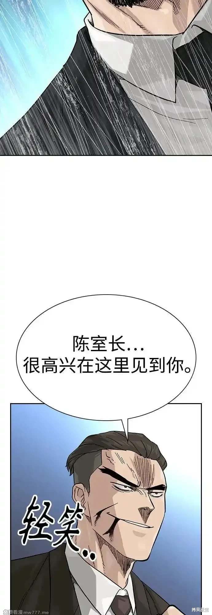 街头生存手册 第2季75话 第55页