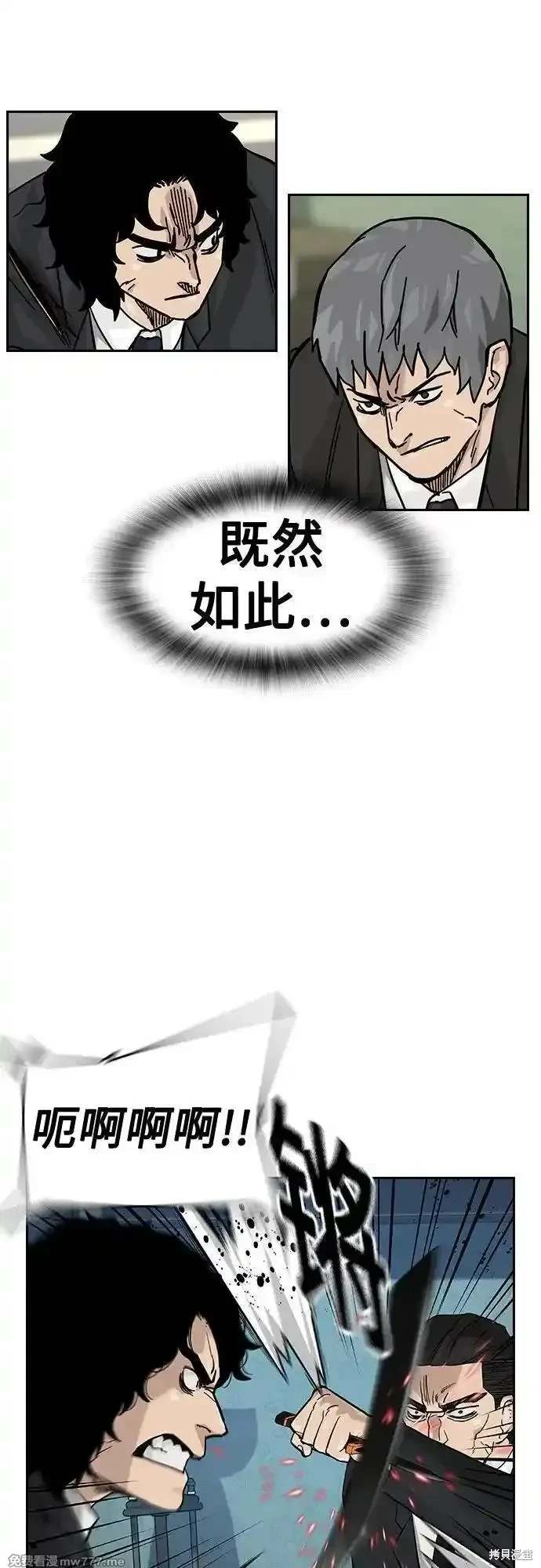 街头生存手册 第2季76话 第102页