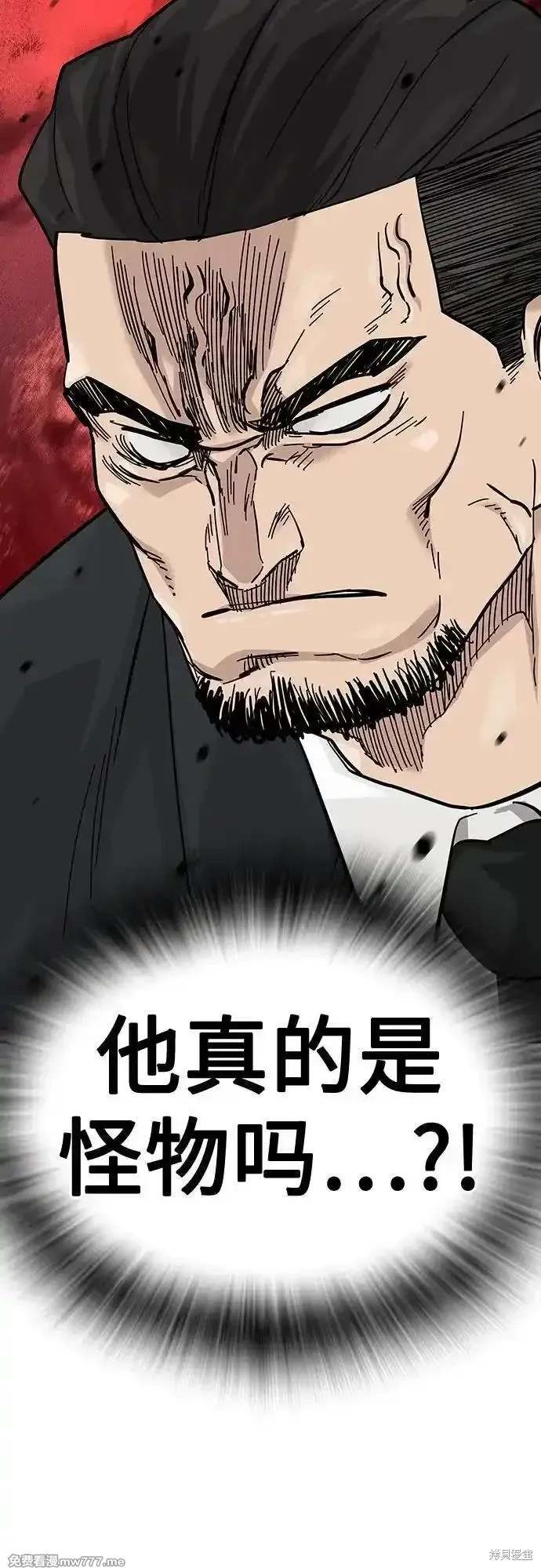 街头生存手册 第2季76话 第100页