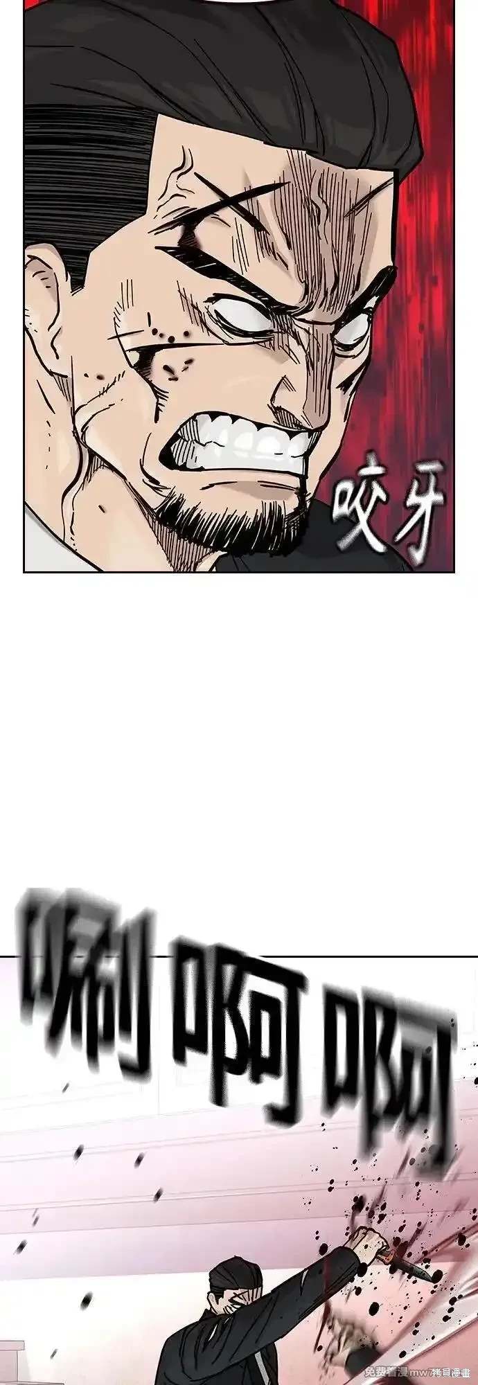 街头生存手册 第2季77话 第11页