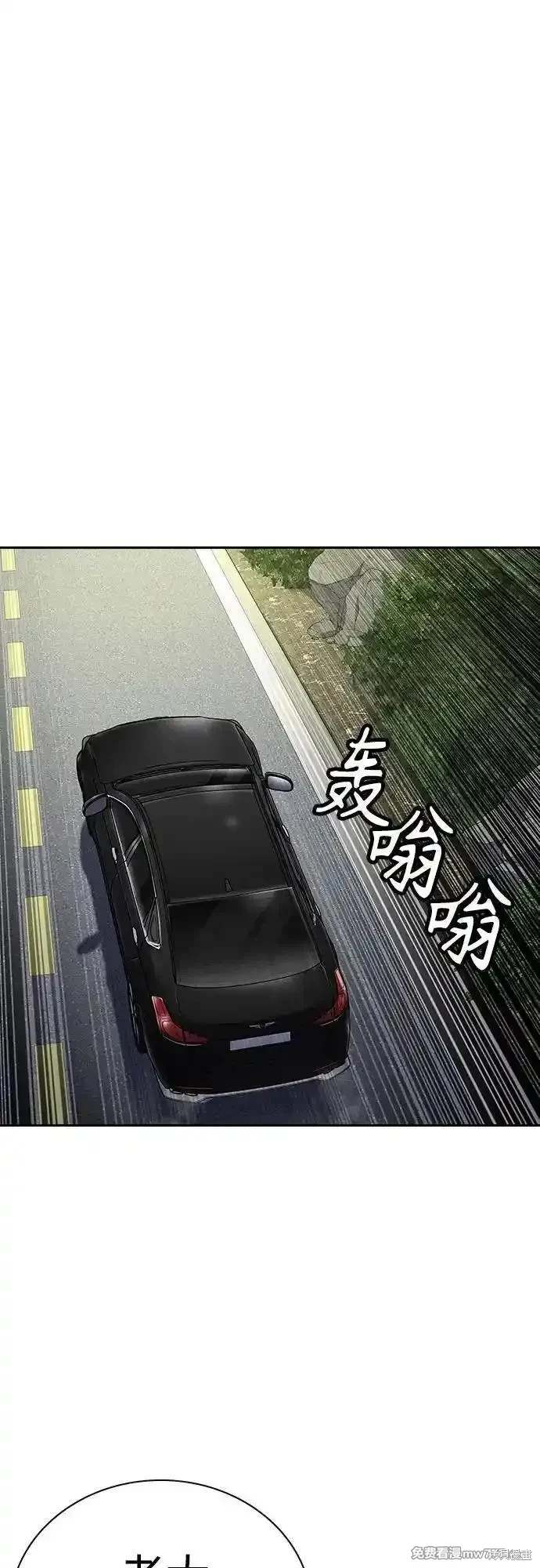 街头生存手册 第2季77话 第62页