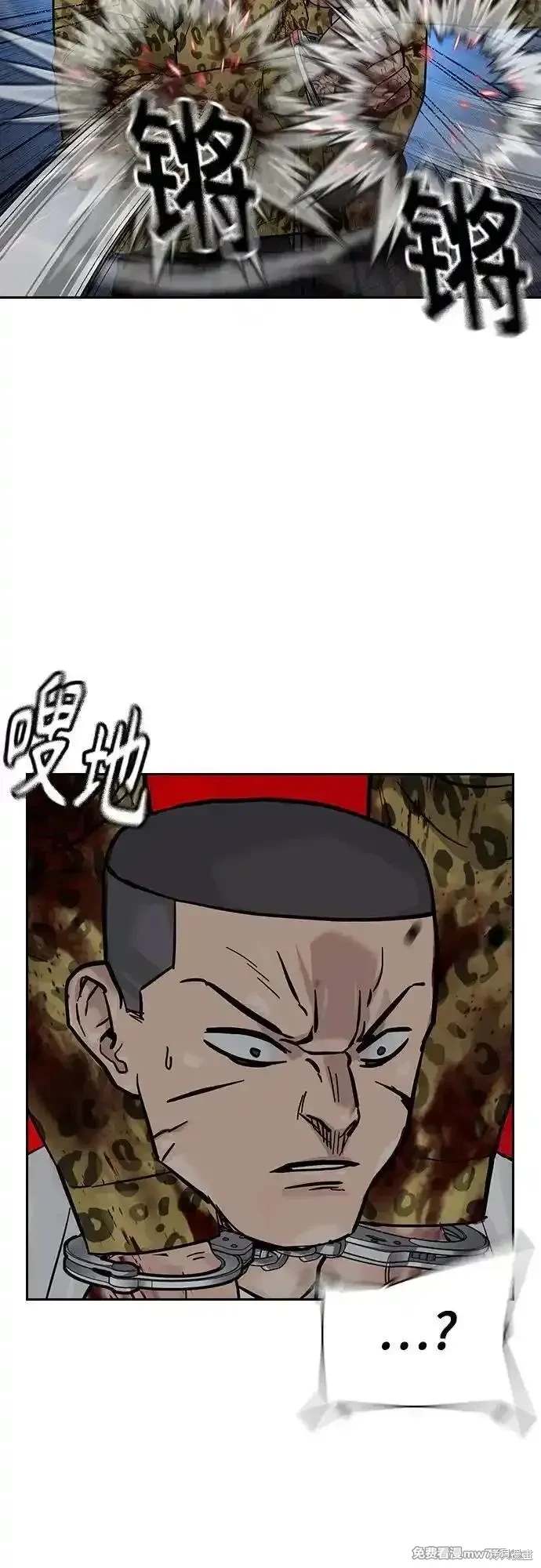 街头生存手册 第2季78话 第31页