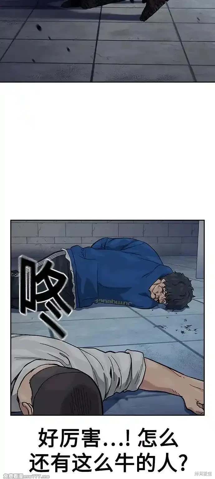 街头生存手册 第2季78话 第38页