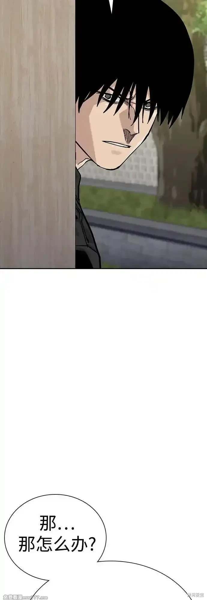 街头生存手册 第2季78话 第50页