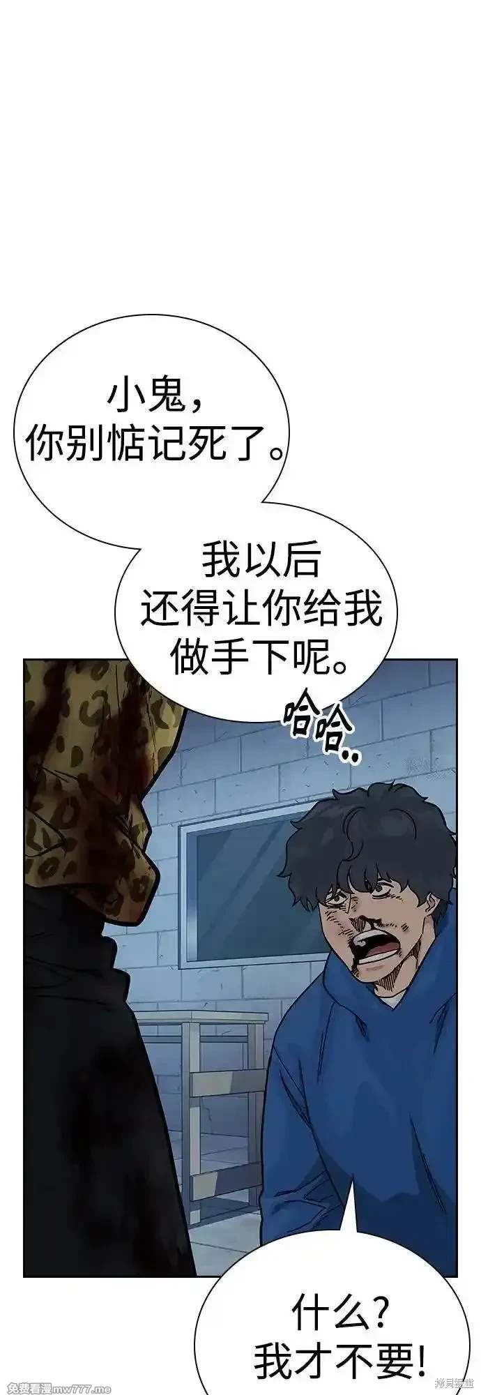 街头生存手册 第2季78话 第60页