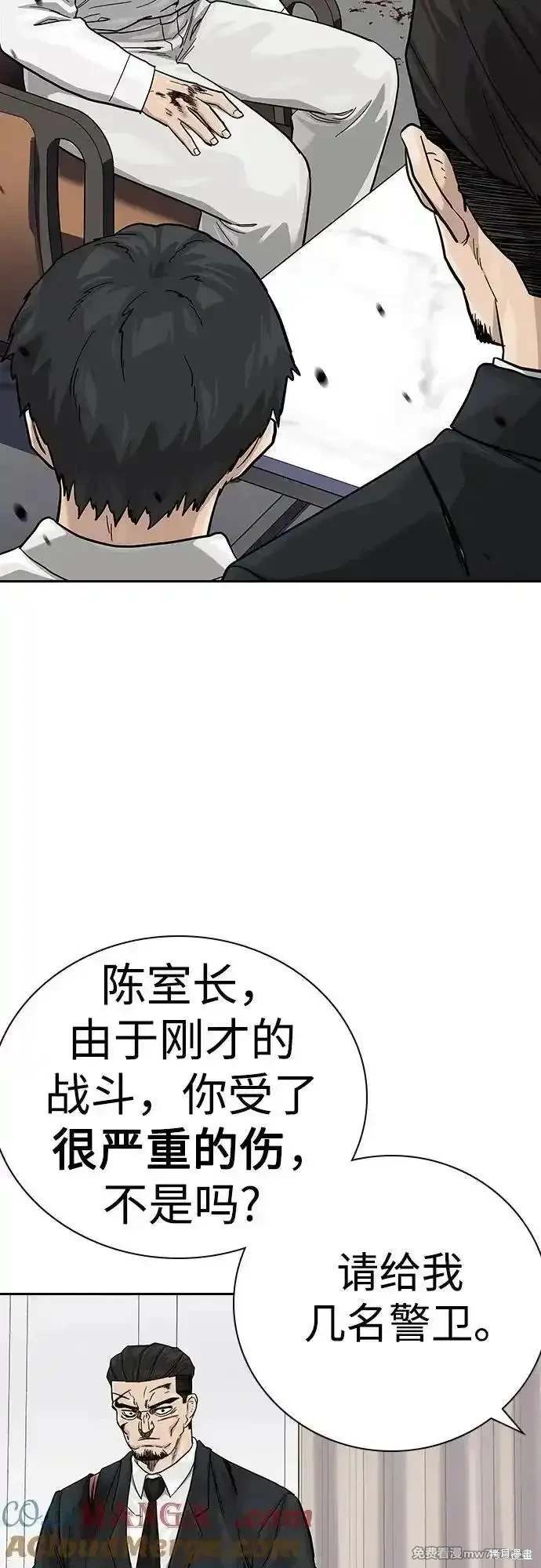 街头生存手册 第2季78话 第69页