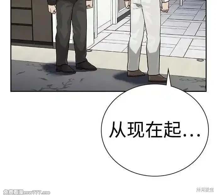街头生存手册 第2季78话 第71页