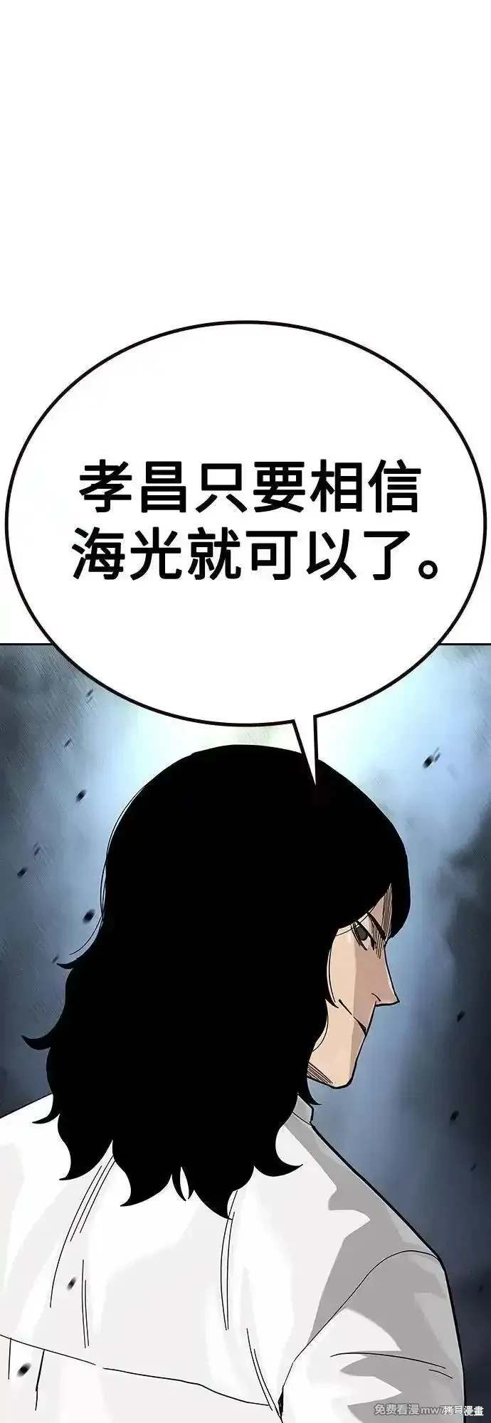 街头生存手册 第2季78话 第72页