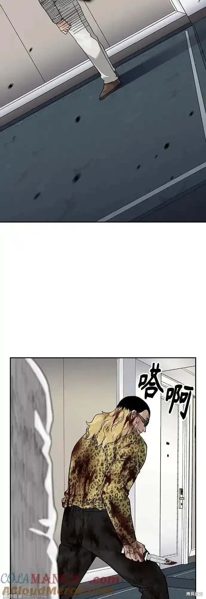 街头生存手册 第2季78话 第97页