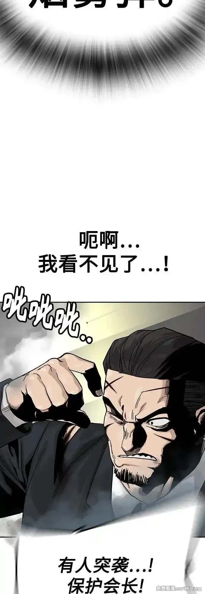 街头生存手册 第2季79话 第28页