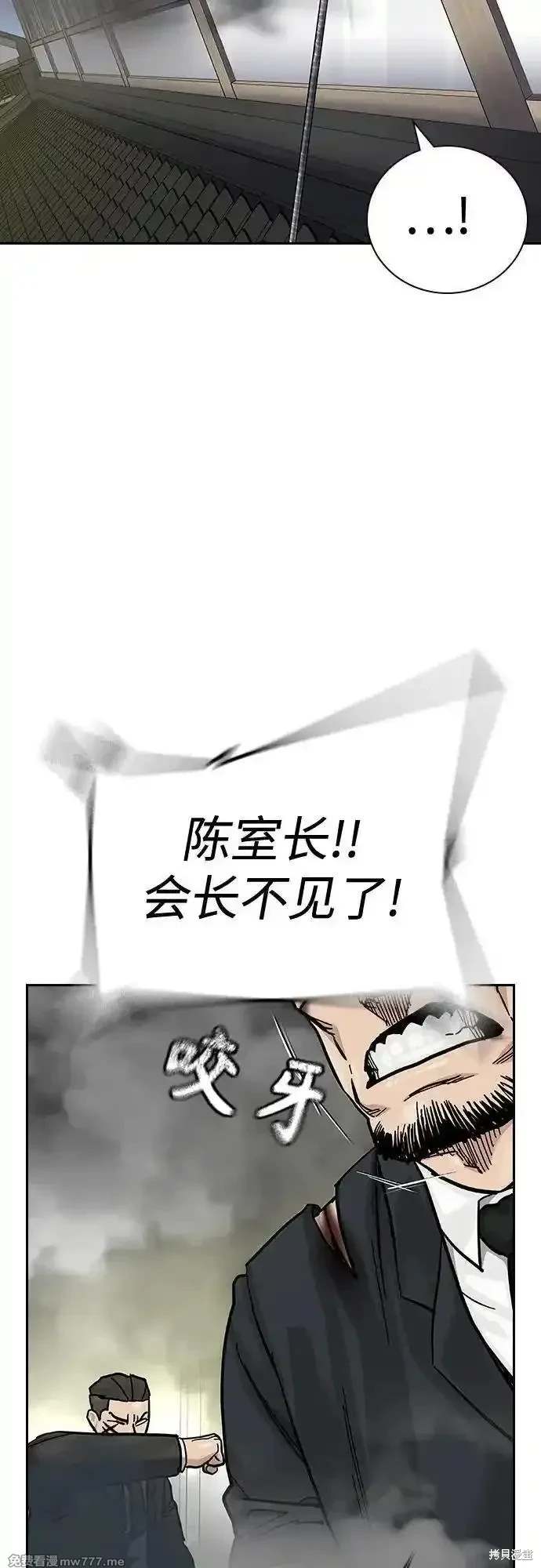 街头生存手册 第2季79话 第32页