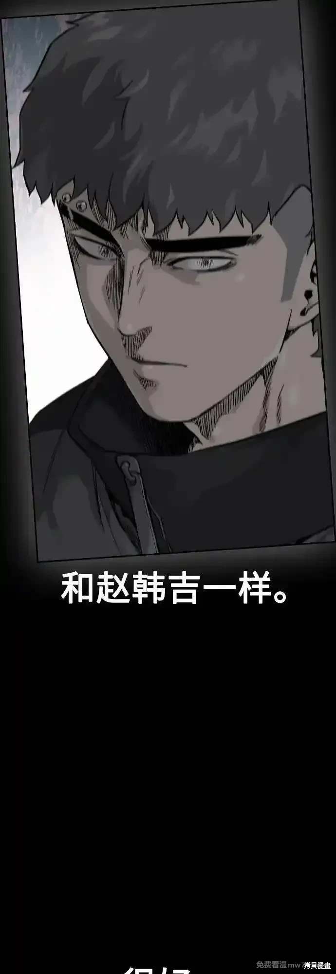 街头生存手册 第2季79话 第63页