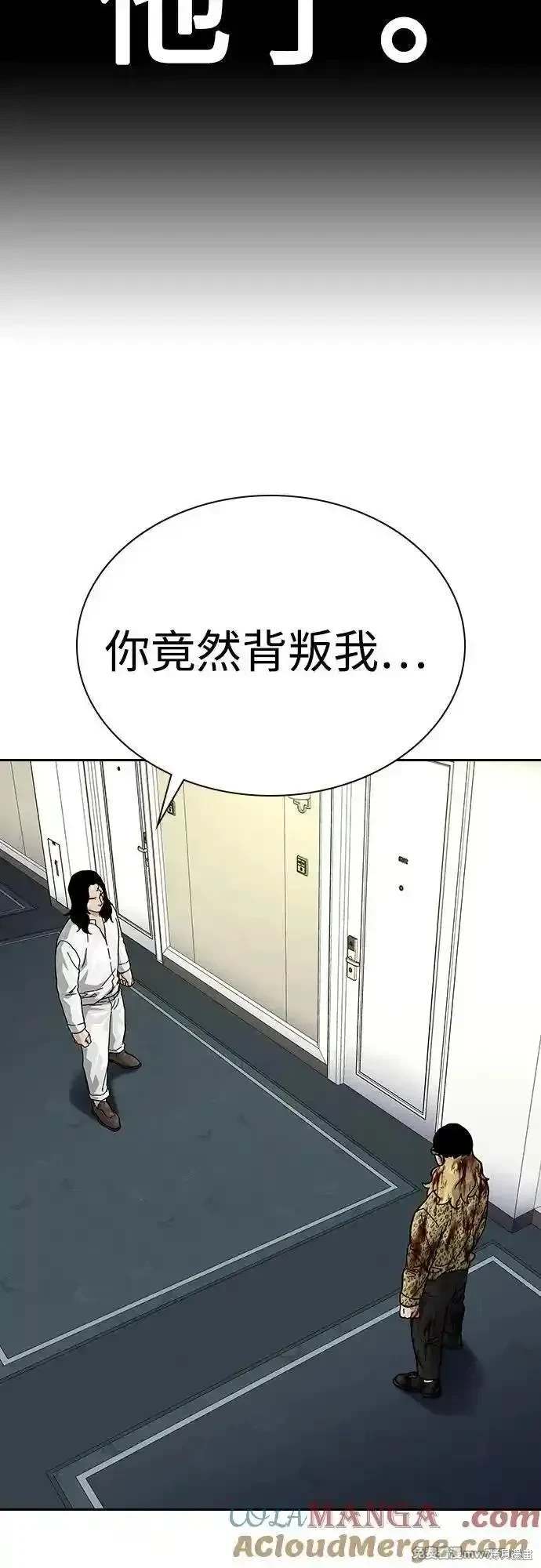 街头生存手册 第2季79话 第65页