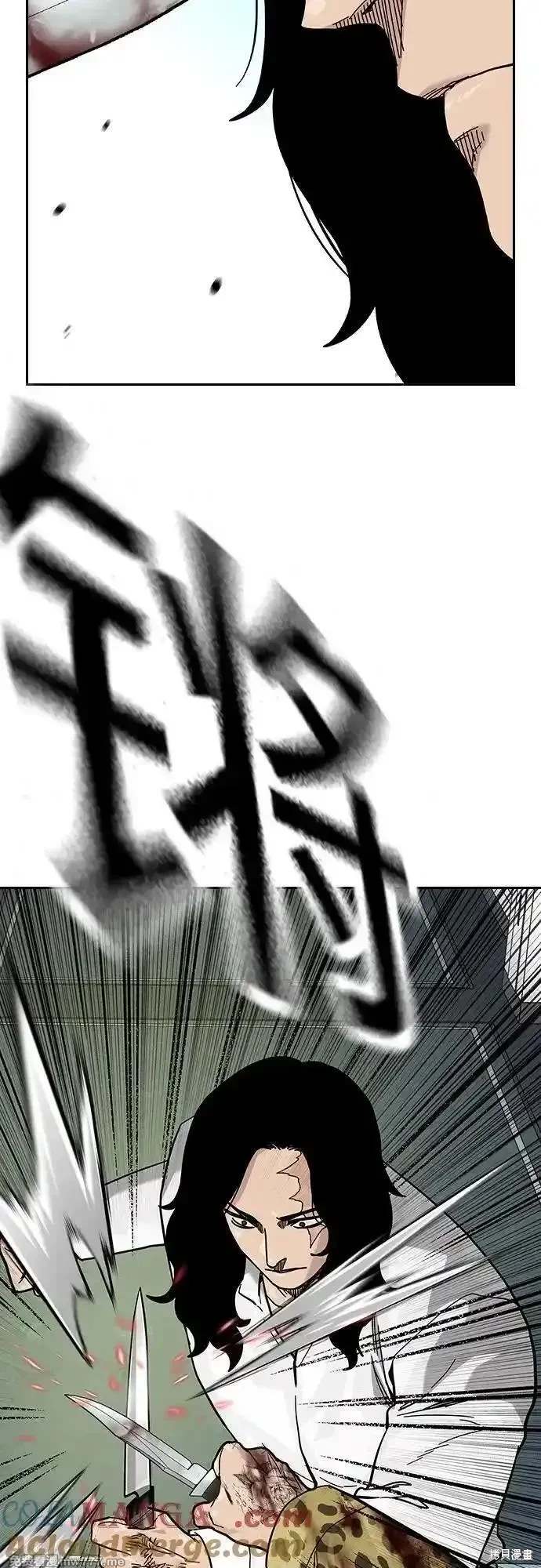 街头生存手册 第2季79话 第73页
