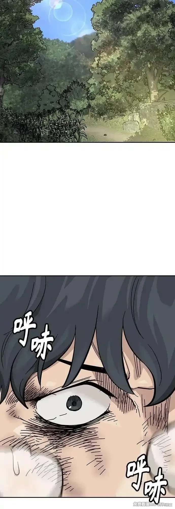街头生存手册 第2季80话 第3页
