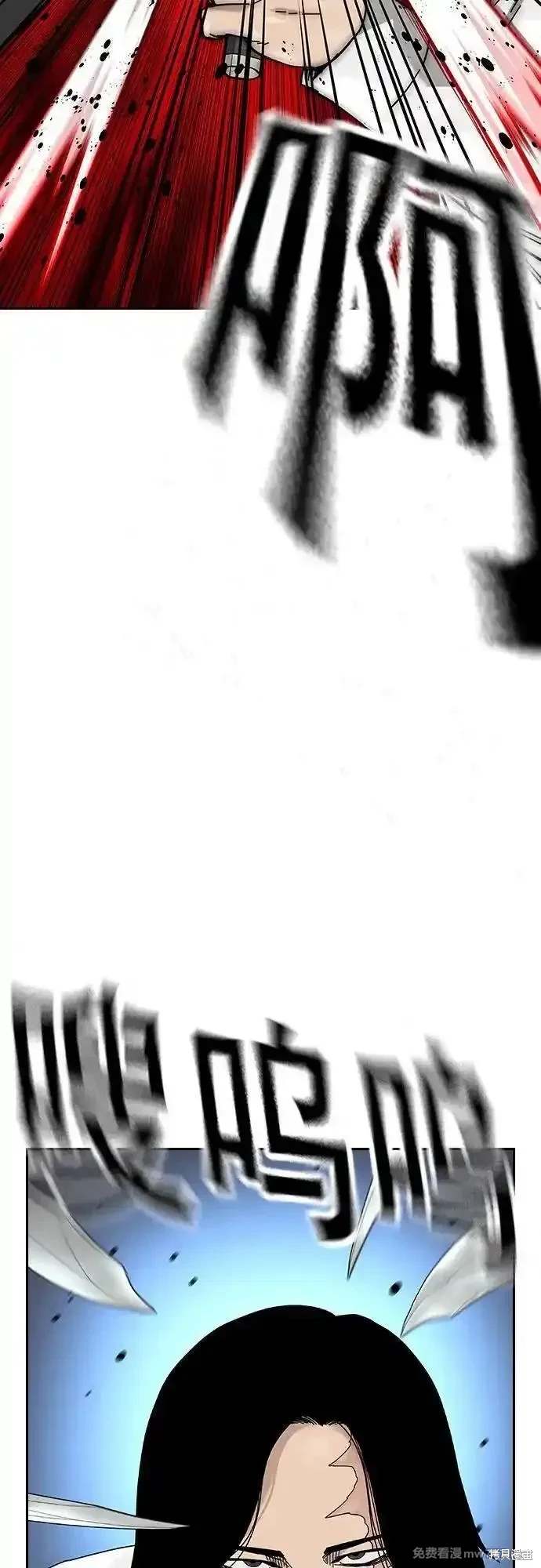 街头生存手册 第2季80话 第59页