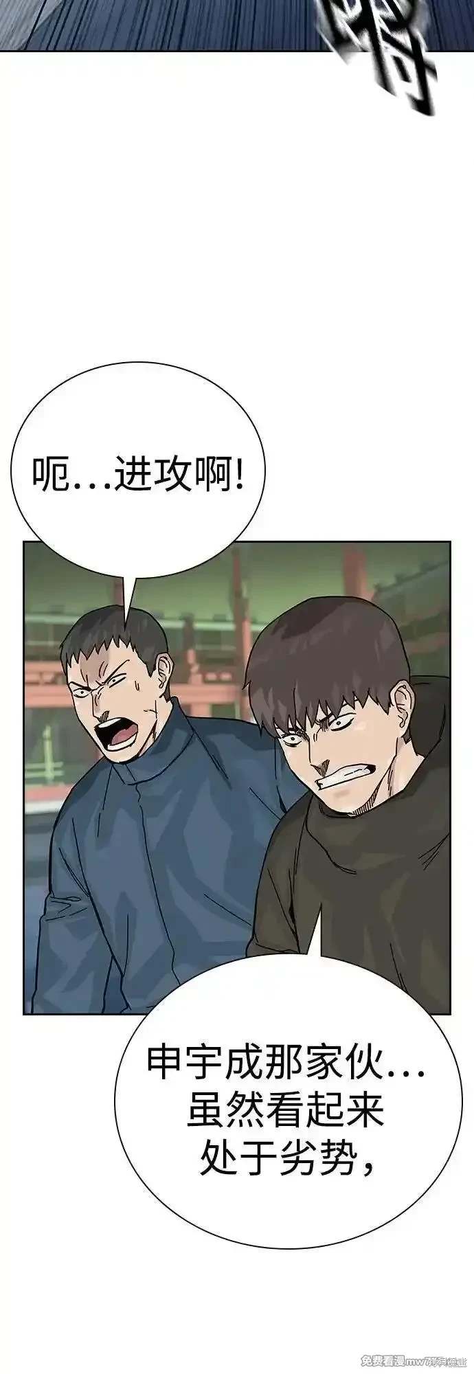 街头生存手册 第2季80话 第78页