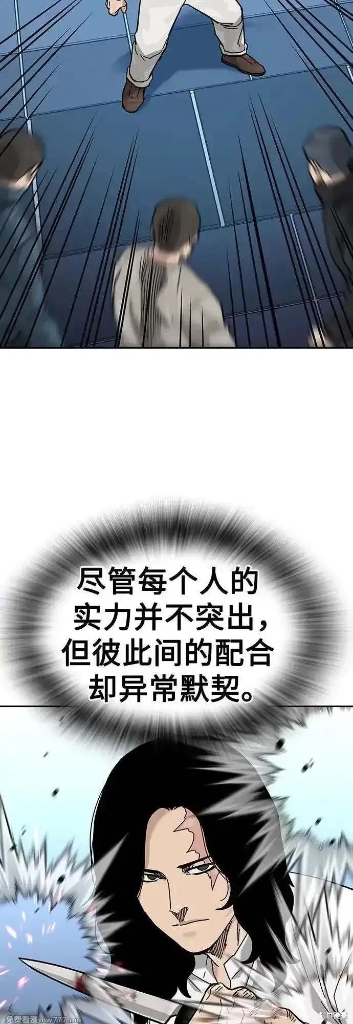 街头生存手册 第2季80话 第82页