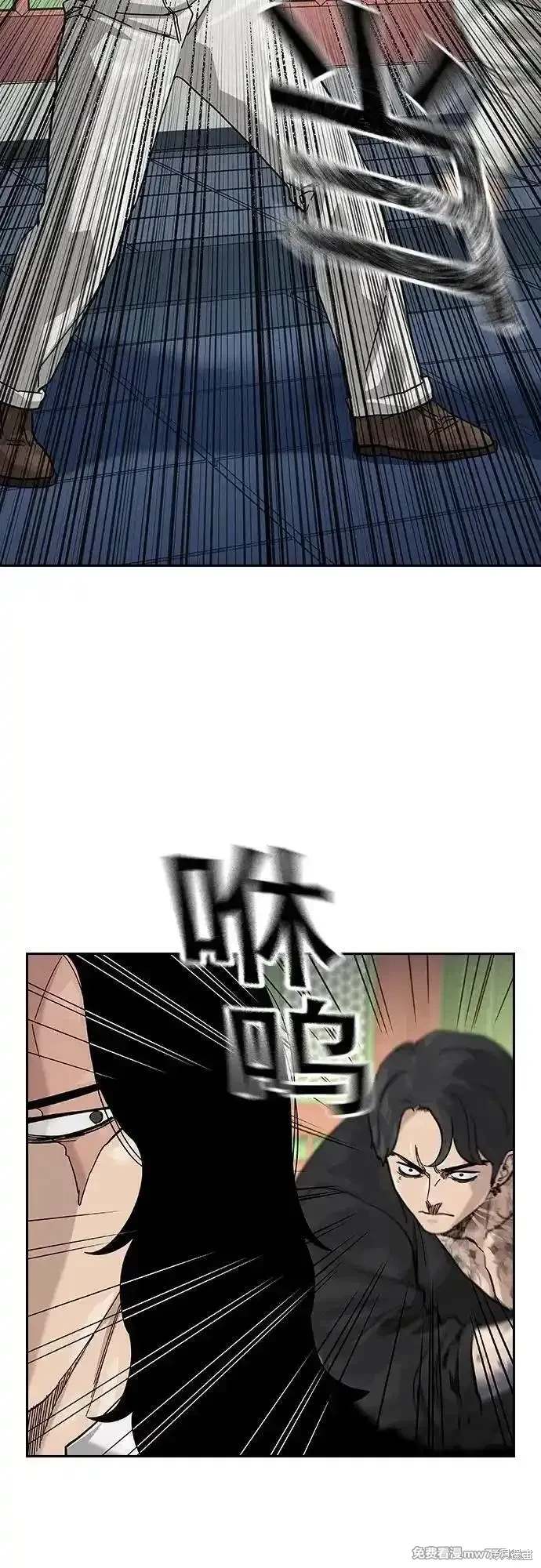 街头生存手册 第2季80话 第86页