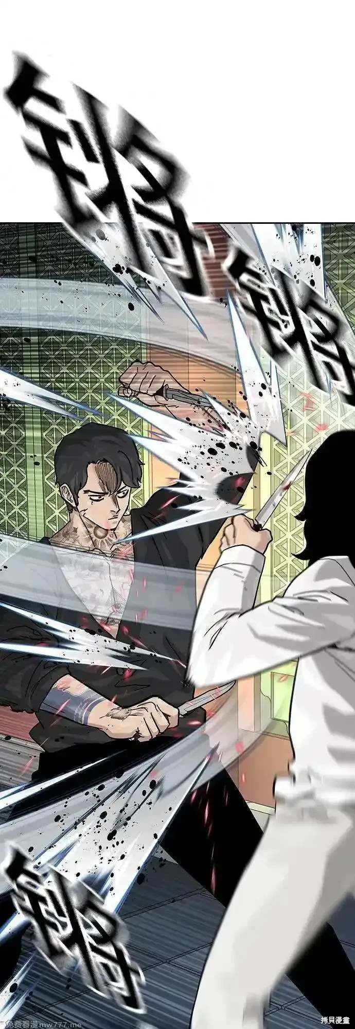 街头生存手册 第2季80话 第87页