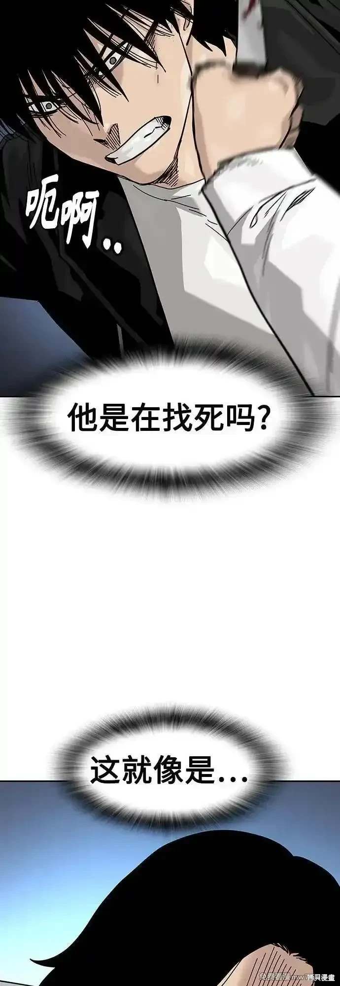 街头生存手册 第2季80话 第98页