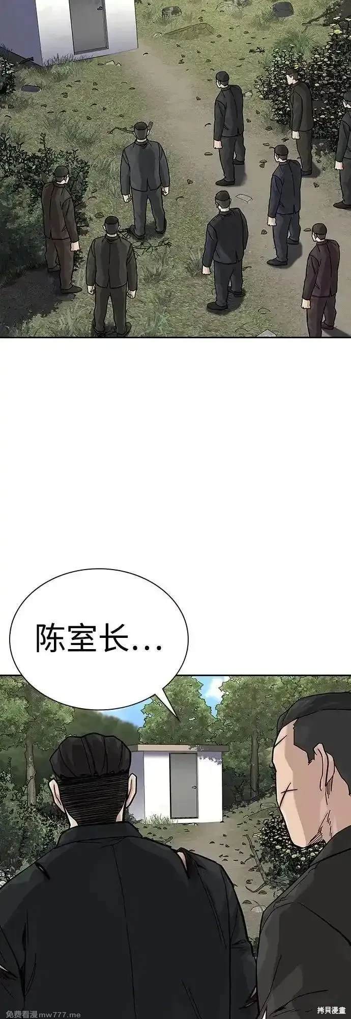 街头生存手册 第2季81话 第2页