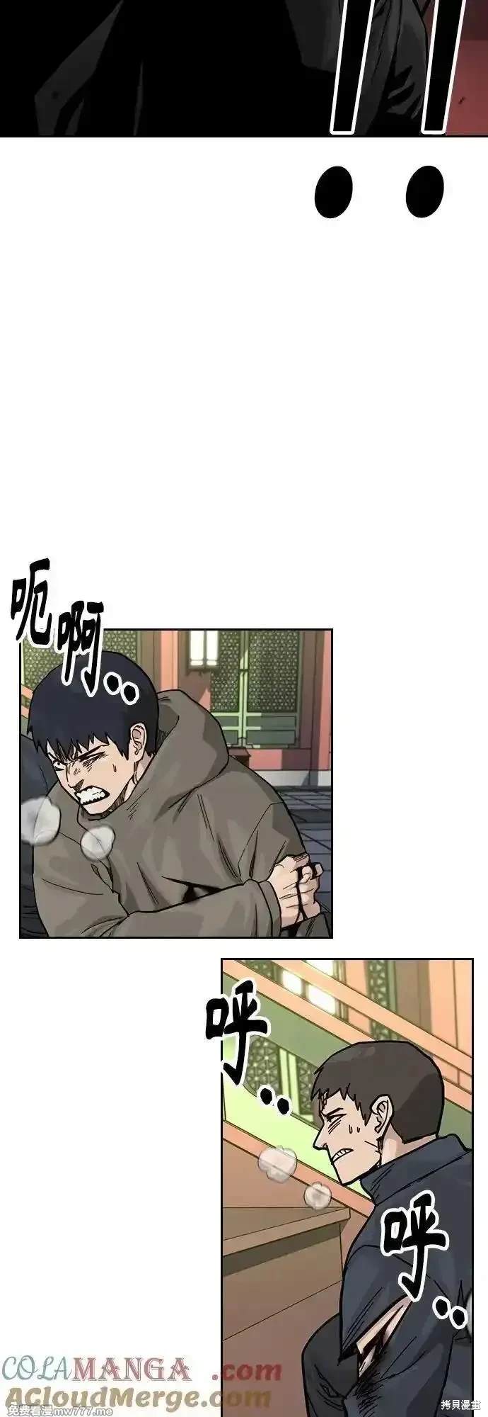 街头生存手册 第2季81话 第108页