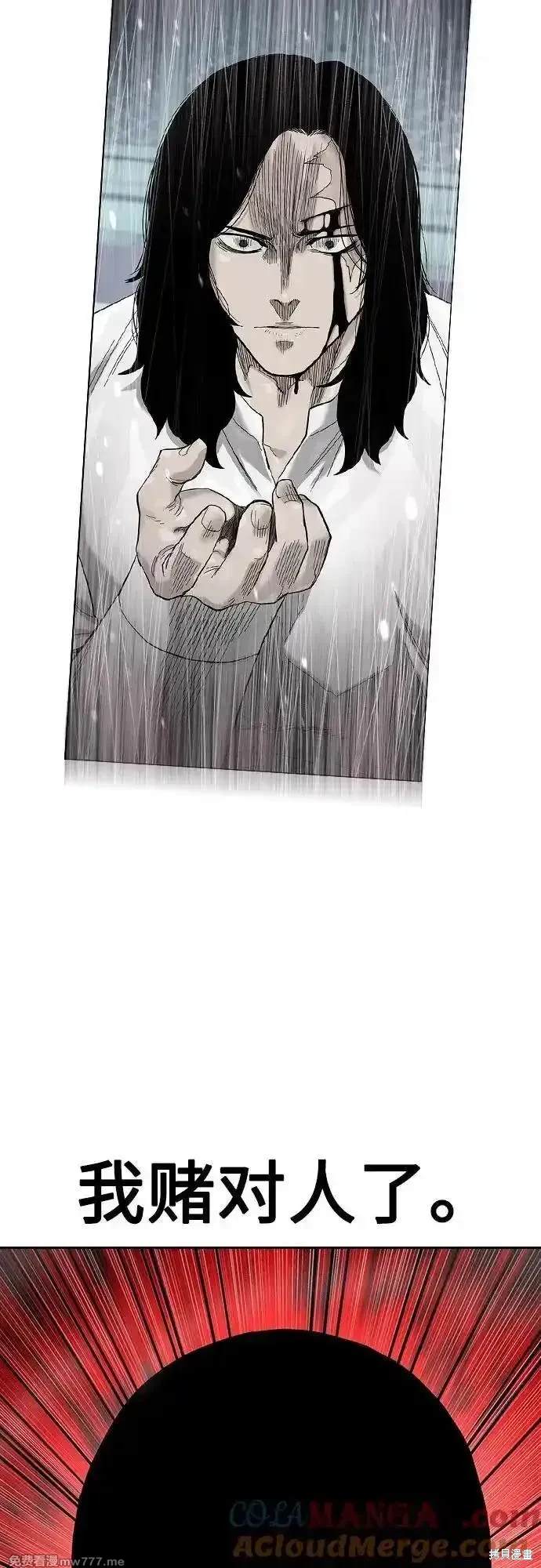 街头生存手册 第2季81话 第56页