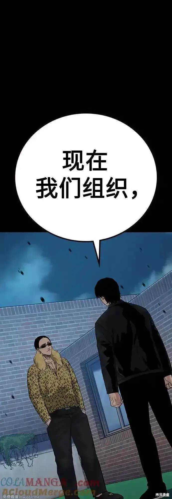 街头生存手册 第2季81话 第64页