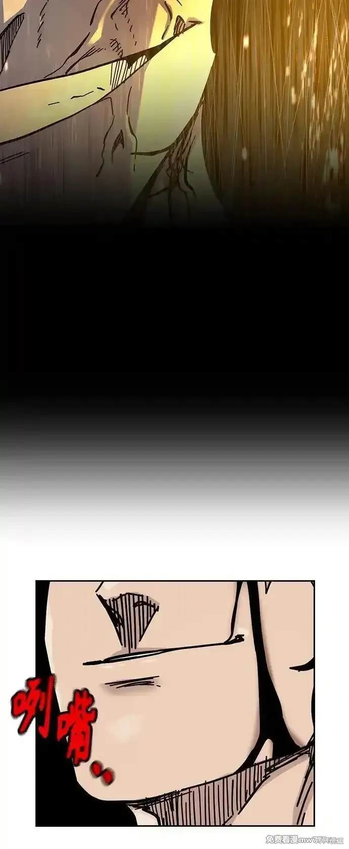 街头生存手册 第2季81话 第93页