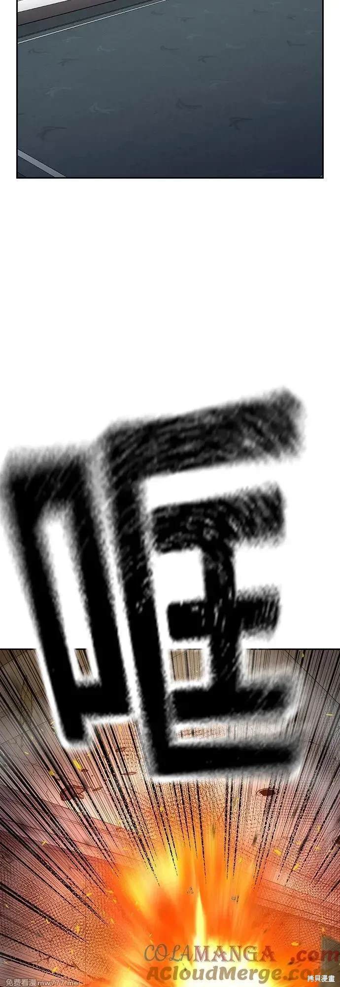 街头生存手册 第2季82话 第104页