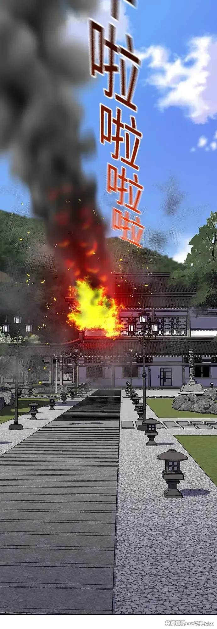 街头生存手册 第2季82话 第106页
