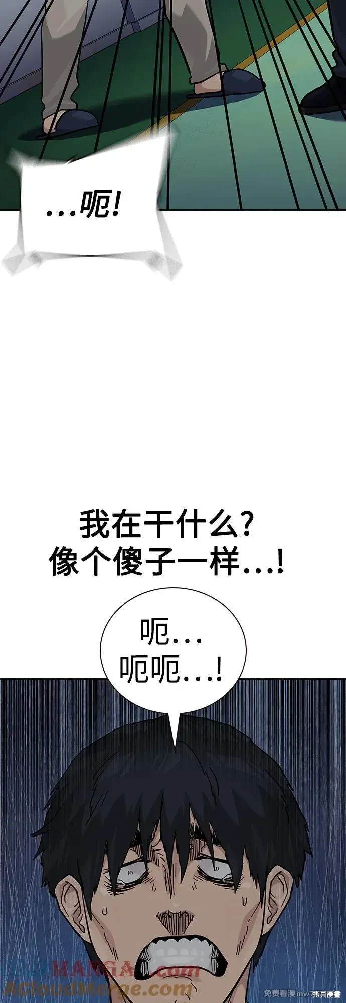 街头生存手册 第2季82话 第12页
