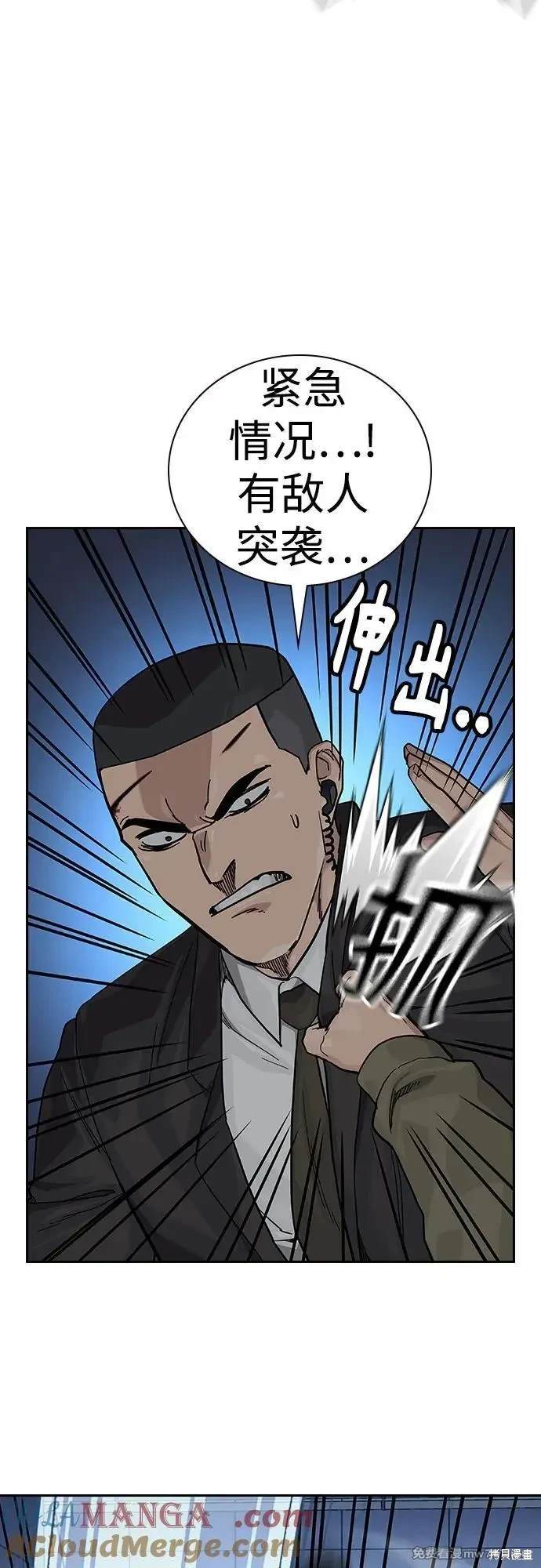 街头生存手册 第2季82话 第28页