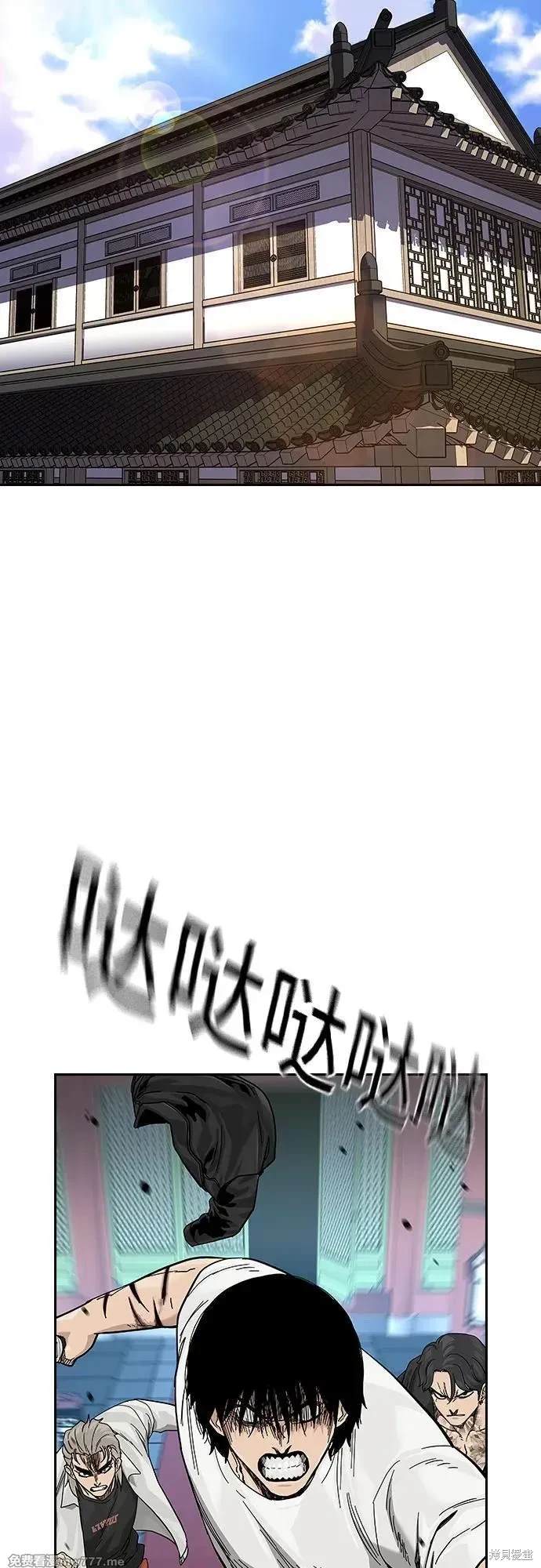 街头生存手册 第2季82话 第33页
